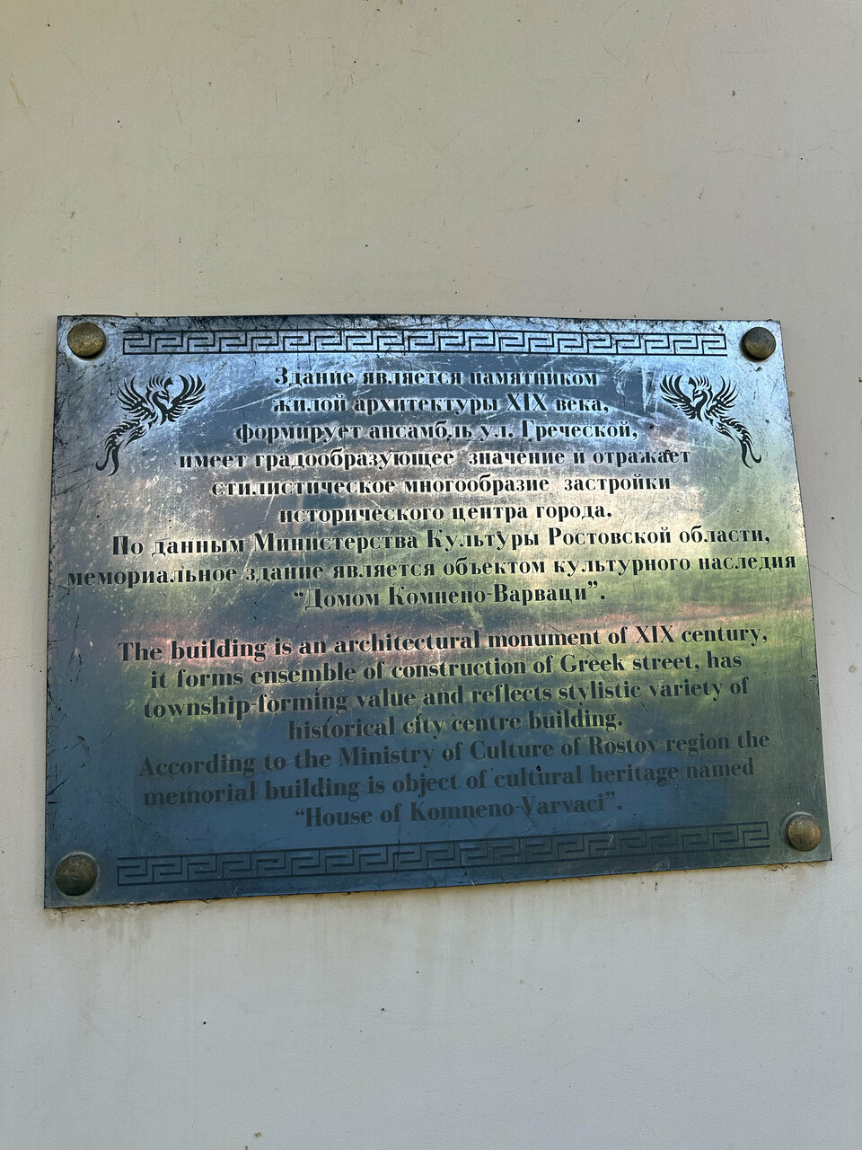 Гостиница Варваци Таганрог-134