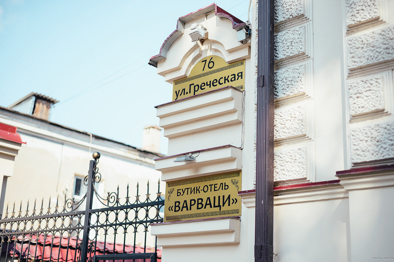 Гостиница Варваци Таганрог-8