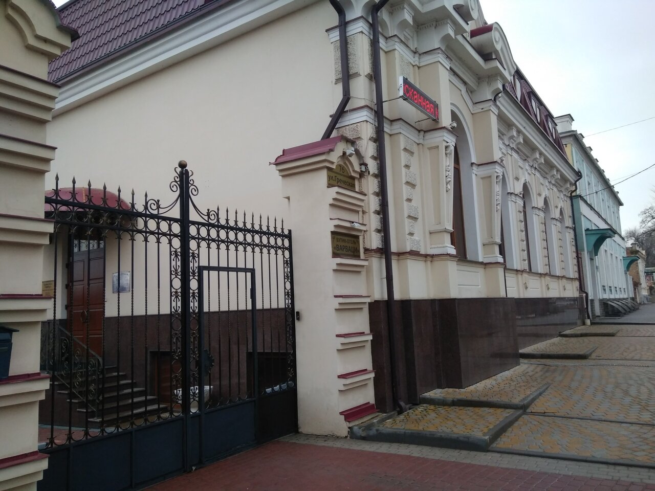 Гостиница Варваци Таганрог-15